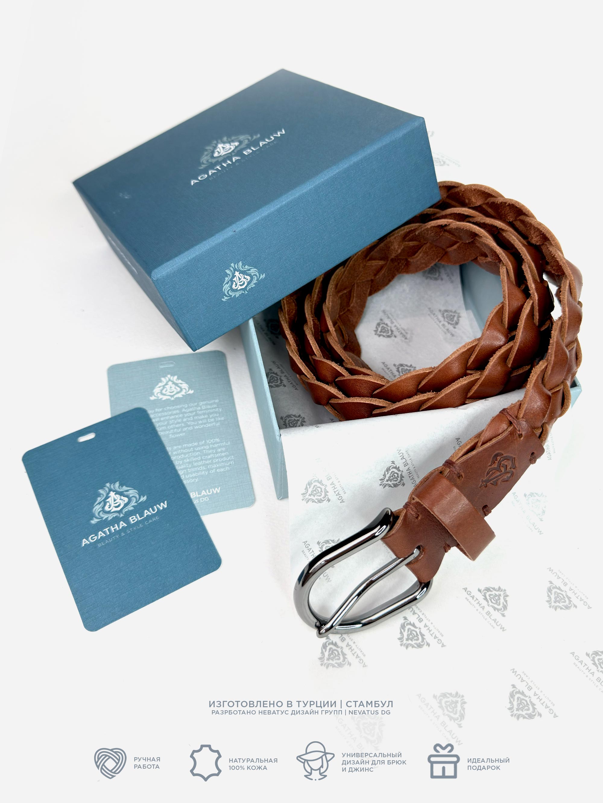 Женский кожаный плетеный ремень Agatha Blauw серии Passiflora